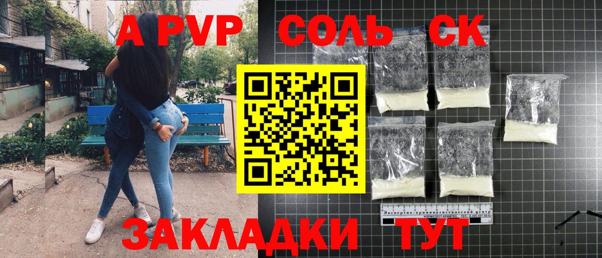 Альфа ПВП СК КРИС  A-PVP мука  Орёл  Вход с VPN 