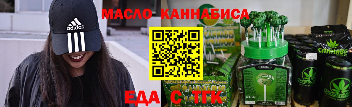 Cannafood марихуана Орёл