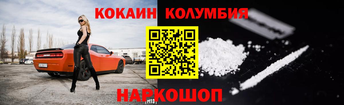 КОКАИН  Вход с VPN  Мефедрон   Орёл  Марихуана 