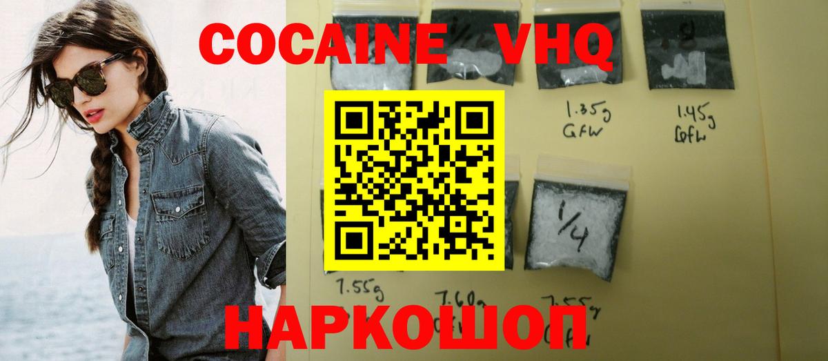 КОКАИН Fish Scale  Вход с VPN  Орёл  Cocaine Columbia 