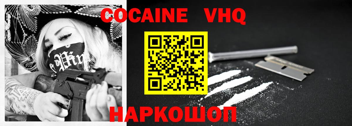 COCAIN VHQ Орёл