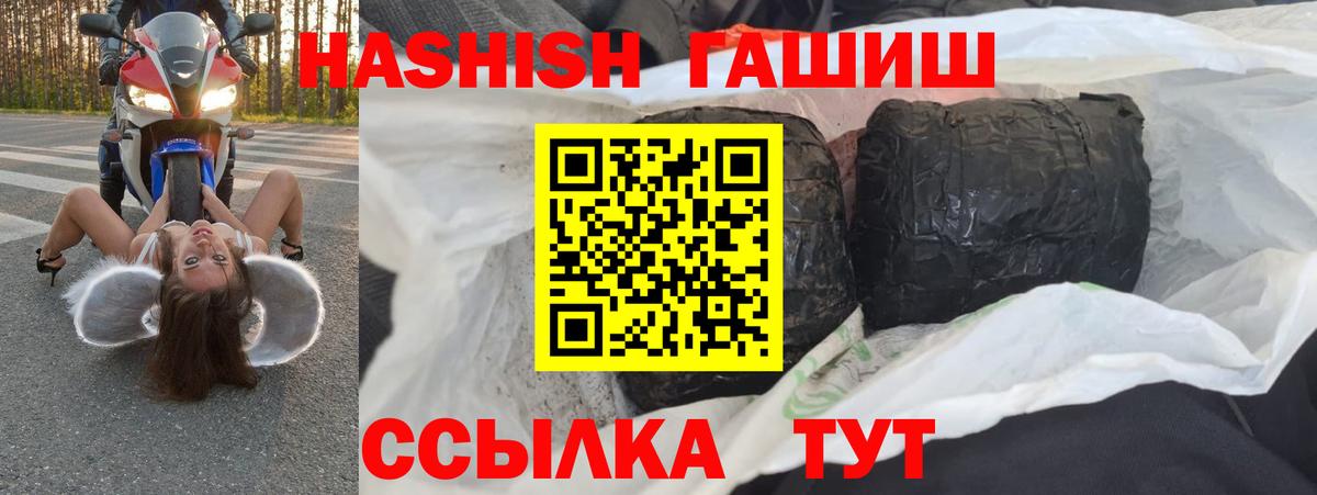 ГАШ хэш  ГАШ Cannabis  Орёл  Вход с VPN 