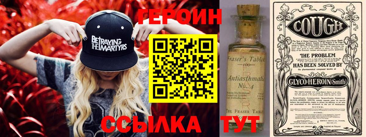 ГЕРОИН  Вход с VPN  Орёл  ГЕРОИН гречка 