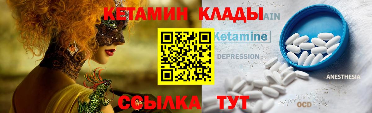 shop клад  Вход с VPN  Орёл  КЕТАМИН VHQ 
