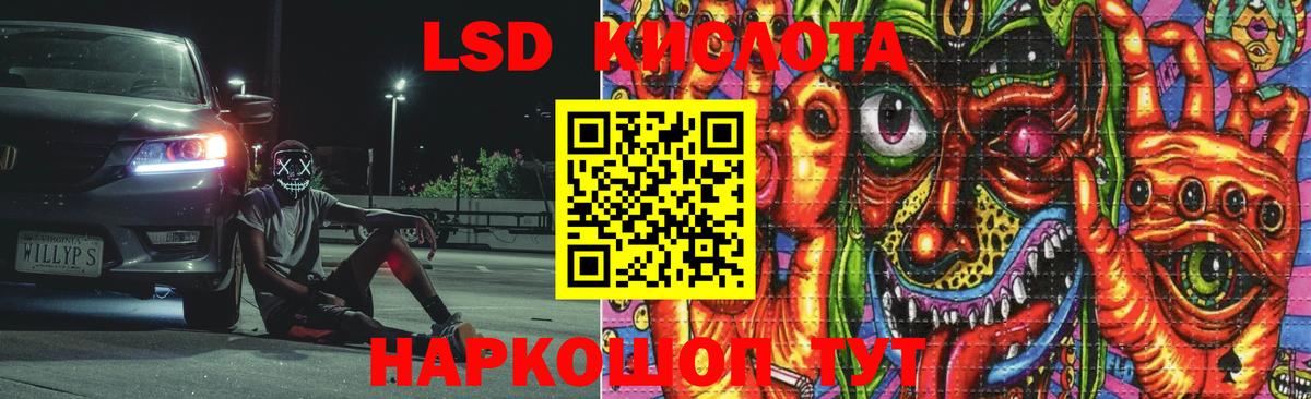 Лсд 25 экстази кислота Орёл