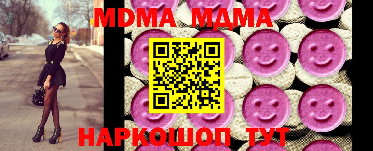 Орёл  МДМА crystal  Вход с VPN 
