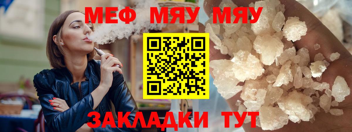 Меф 4 MMC  Мефедрон  Меф  Орёл  Вход с VPN  МЯУ-МЯУ mephedrone 
