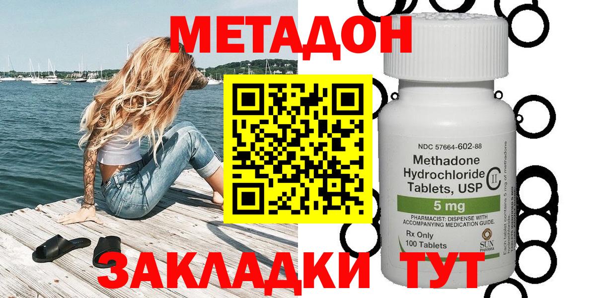 МЕТАДОН кристалл  МЕТАДОН белоснежный  Орёл  Вход с VPN 