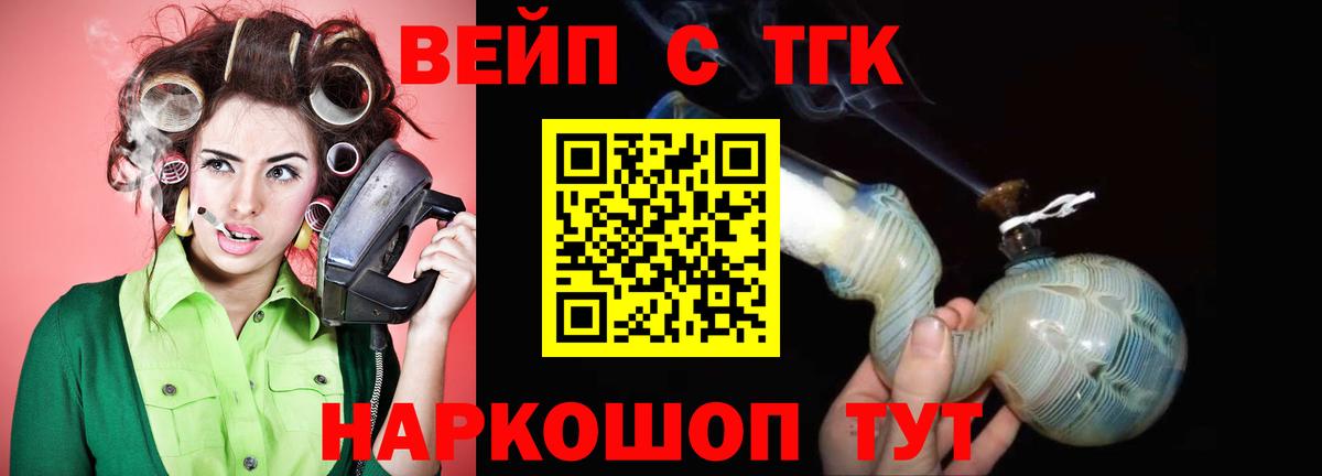 ТГК жижа Орёл